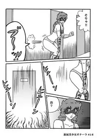 Houhi Bishoujo Onala