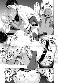 (C95) [Sawayaka Tokunou Milk (Arumamai Ayuka+)] Hibiki-chan no Fuwafuwa Tsuihoshuu! (Kantai Collection -KanColle-)