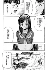(Comitia103) [Secret Dmain] Houkago XXX