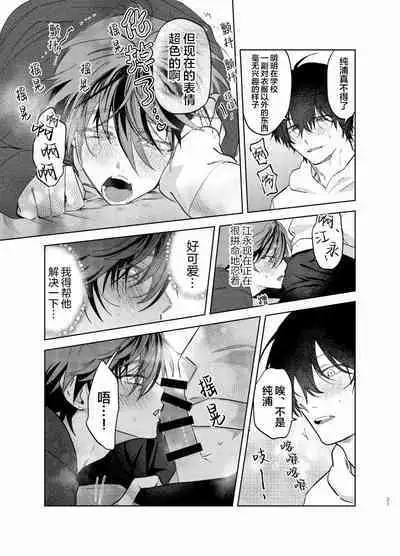 PUNKS TRIANGLE | 朋克三角