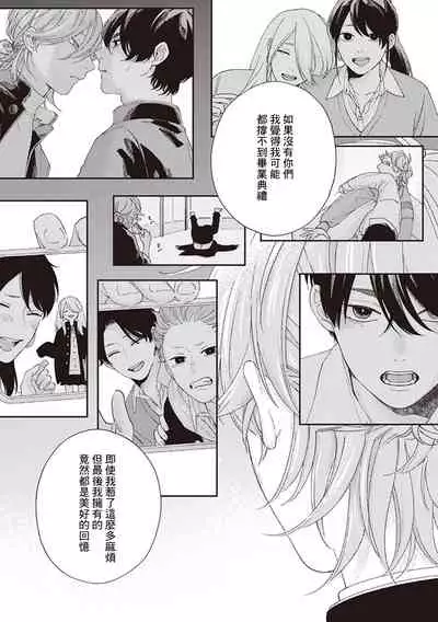 Fukutsu no Zono | 不屈的佐诺