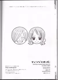 (C82) [Orange Typhoon (Yamada Enako)] Change Over (One Piece) [English] [Fated Circle]