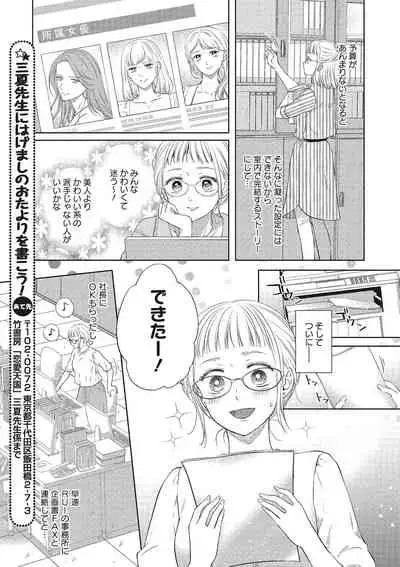 エロティックフィルム 処女監督はセクシー男優の極上テクに濡れて 第1-2話