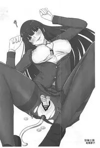 (COMIC1☆12) [Ichigo Bakery (Shu Cream)] Scathach Shishou no "Doutei Goroshi" (Fate/Grand Order) [Chinese] [瓜皮汉化]