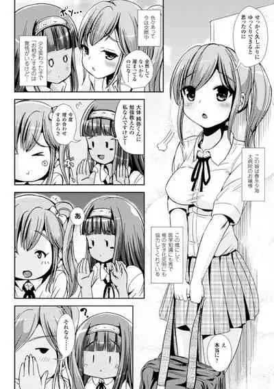 [Marneko] Trans B Maid x Asa Onna to Futanarikko Ojousama [Digital]