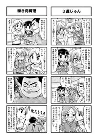 [Gachonjirou] Nonki BOY Ch. 1-41