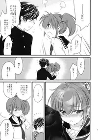 (SC46) [Homura's R Comics (Yuuki Homura)] Half a Heart -Final-