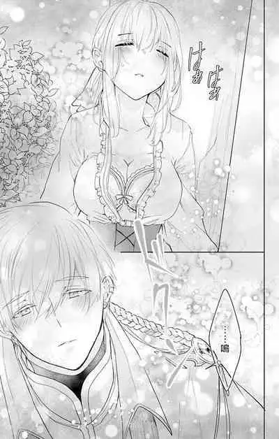 out bride —异族婚姻— 05-10