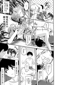 (C94) [ROUND-HOUSE (Kikkawa Ryounei)] Boku to senpai to himitsu no koto。VIRGIN FLIGHT:06