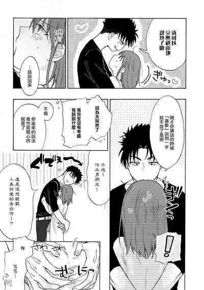 [Na mo naki] Ore ga on'na ni shite yaru yo ~ toshiue kareshi wa, ueteōkami ni naru?~ | 让我将你变成女人吧～年上男友，化身饥渴大野狼？～ 1-13 [Chinese] [莉赛特汉化组]