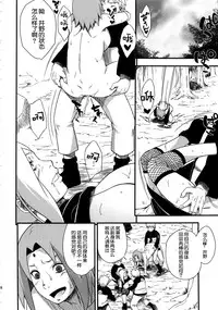 (C92) [Karakishi Youhei-dan Shinga (Sahara Wataru)] Botan to Sakura (Naruto) [Chinese] [鬼畜王汉化组 x 随手汉了个化]