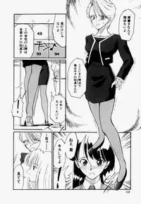 [Dozamura] Love Rough Rhapsody