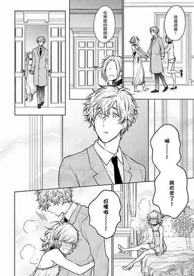 [Furukawa Fumi] Omega Koukyu Shoukan Ronnie Danshaku no Otsuki-sama | OMEGA高级娼馆 罗尼男爵与白月光 Ch. 1-4 [Chinese] [冒险者公会] [Digital]