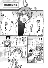 [Takao Yori] Nyotaika Yankee Gakuen ☆ Ore no Hajimete, Nerawaretemasu. 11