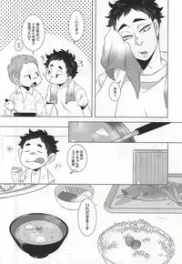 (C88) [Petty Crow, Aikenka, Mushikui Lettuce (Kimu, AI, Kemushi)] GAP!! (Haikyuu!!)