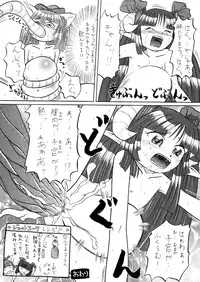 PET Bottle Fairy Marimo -English-