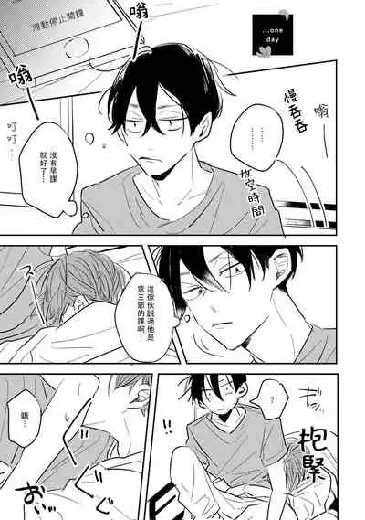 No Doubt Lilac | 无疑的紫丁香 Ch. 3-5+番外1