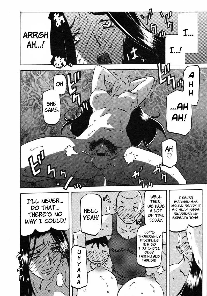Sayuki no Sato Chapter 7