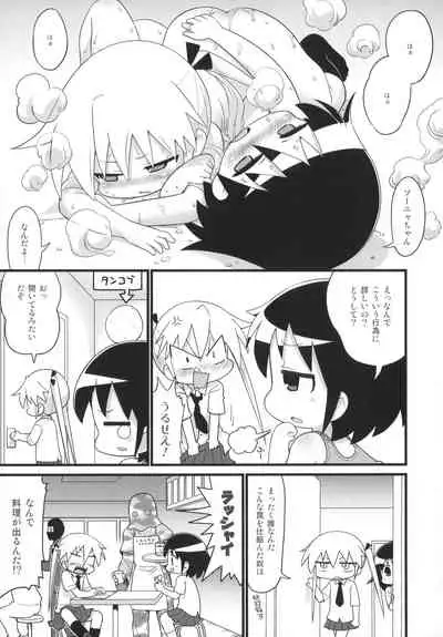 Kill Me Dosuke-Baby Super