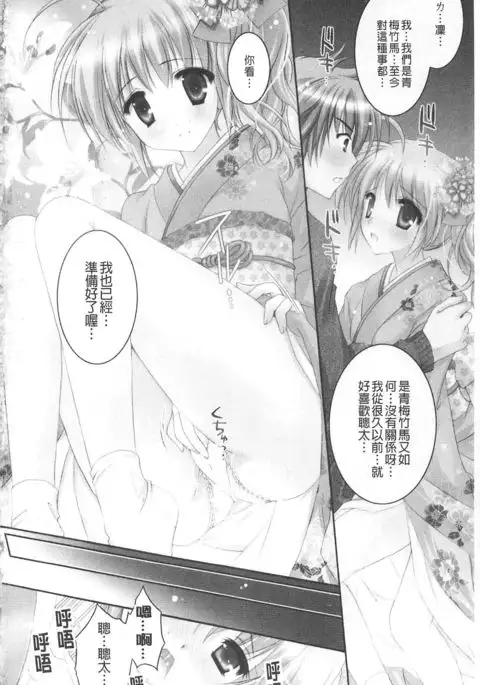 Purupuru HEARTS | 顫動著的HEARTS