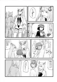 (COMIC1☆11) [Hatakewotagayasudake (Mikanuji)] Gurayuri Soushuuhen (Granblue Fantasy)