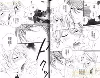 [Ougi Yuzuha] DARLING 2 | 達令2 [Chinese]