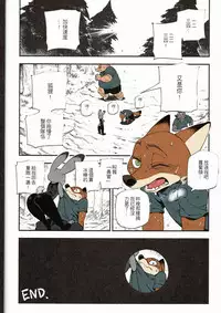 [Bear Hand] What Does The Fox Say? (Zootopia) [Chinese] [Colored]