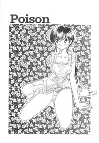 [Sano Takashi] Milky Stream Liner