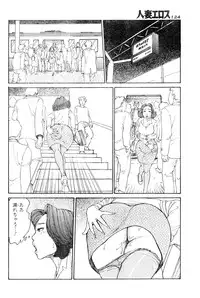 [Takashi Katsuragi] Hitoduma eros vol. 6