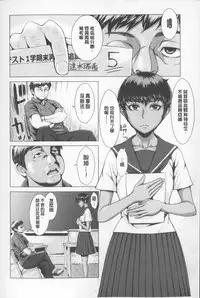 [Blmanian] Se Syun Sakari | 青春期做很大 [Chinese]