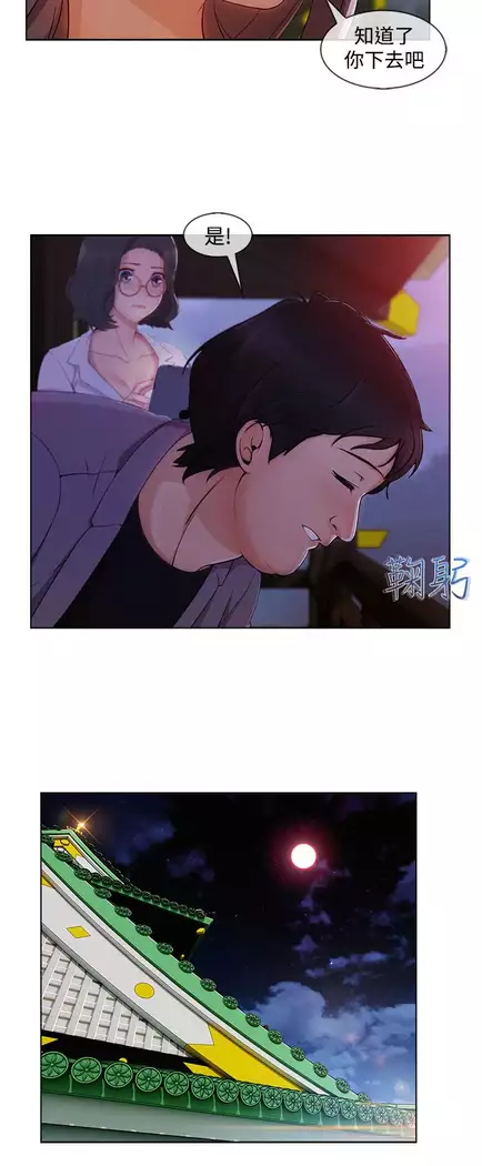 Lady Garden 淑女花苑 第三季