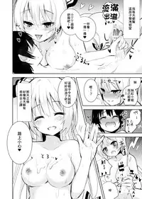(Reitaisai 13) [Amamitu Hakushi (Amamitu Kousuke)] Mokou Onee-chan to Shota ga Ecchi Suru Hon (Touhou Project) [Chinese]	[迷途竹林漢化]