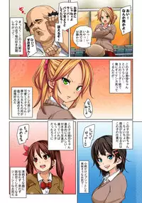 [Marui Maru] Hattara Yarechau!? Ero Seal ~Wagamama JK no Asoko o Tatta 1-mai de Dorei ni~ 1-12 [Digital]