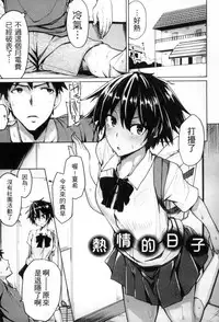 [Moketa] Seisyun Orgasm | 性愛狩獵 [Chinese]