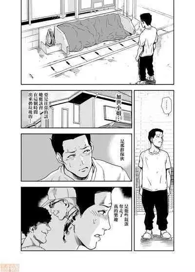 Chikan Express | 人妻快感特快车 1-29