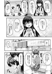 [Arinotowatari] Punyutto Poyon - PUNYU PUNYU BOING [Digital]