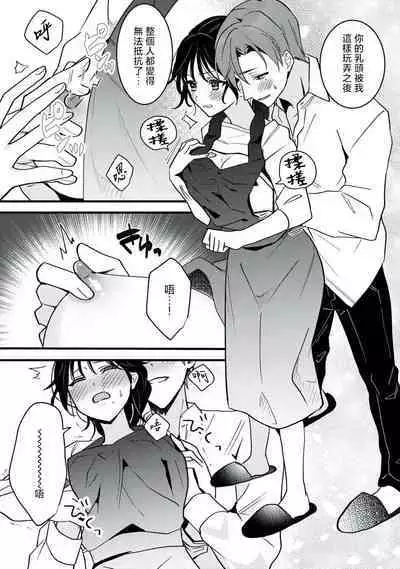 [Sechi] Dog or tīchā - hōkago, sensei-tachi no shitsuke ke ai - | Dog or Teacher-放学后，老师们的调教恋爱- Class.1-5 end [Chinese] [莉赛特汉化组]