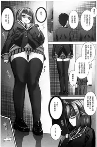 [Yoshida Inuhito] Ane Hame [Chinese]