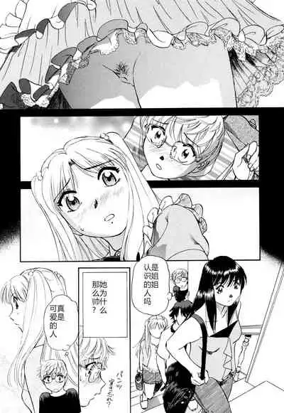 [ふうたまろ] Horny Family 煽情的家族