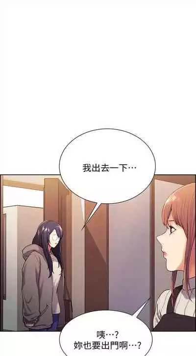 [週二] [Serious] 室友招募中 1-23 官方中文（連載中）