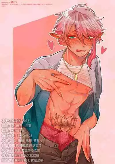 Tonari no Dark Elf Gyaru-oh wa Erokute Komaru