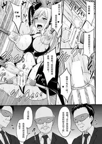 [Yayo] Yami no Kairaku Machine Show (Kikaikan de Monzetsu Iki Jigoku! Vol. 2) [Chinese] [xxs翻译] [Digital]