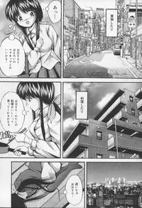 [Library] Ikenie Shoujo | Sacrifice Girl
