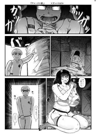 Alien / Giantess / Size difference joint magazine Total mobilization !! Deluxe special issue