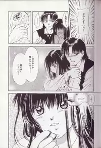 [Setsuna] 25-ji no Oyatsu