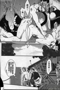 [Ikuyasu] Hatsujou Kemono Hiyori | 發情野獸日和 [Chinese]