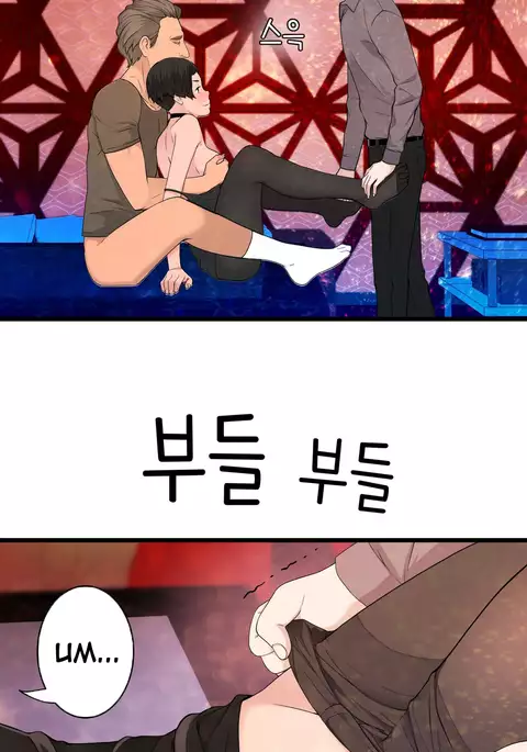 Tissue Thieves Ch.1-34