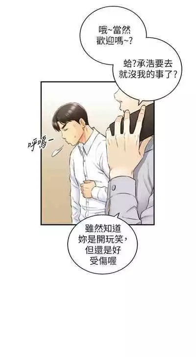 [富貴鼻 & 雲河尹] 正妹小主管 1-108 官方中文（連載中）