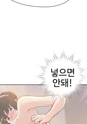 Love Navigator Ch.1-19