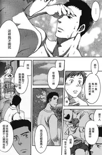 [Tsukumo Gou] 7-kakan. ~ Nonke wa Gay ni Mezameru ka? Ch. 2 | 七日间。能掰弯直男吗？第二话 [Chinese] [黑夜汉化组]